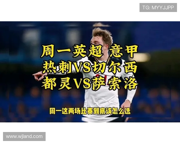 都灵萨索洛直播平台与开赛时间